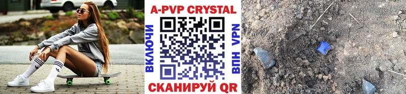 Альфа ПВП крисы CK  купить наркотик  Лакинск 