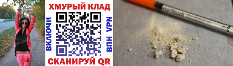 Героин белый  Лакинск 