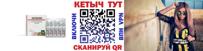 КЕТАМИН VHQ как найти Лакинск