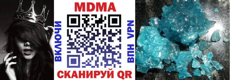 MDMA кристаллы Лакинск