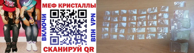 Меф мяу мяу кристаллы Лакинск