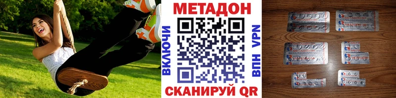МЕТАДОН кристалл  Лакинск 